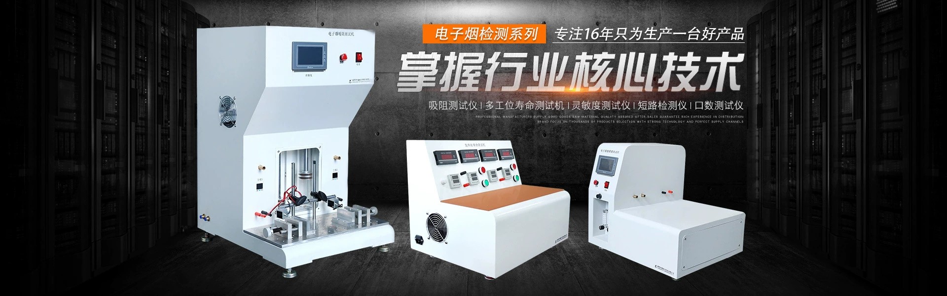 電子煙口數測試機,電子煙吸阻試驗機(圖文)