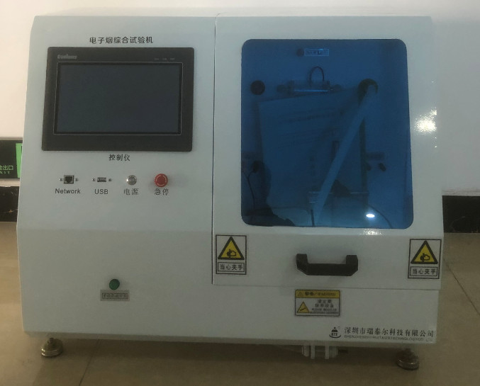 電子煙綜合試驗機.png