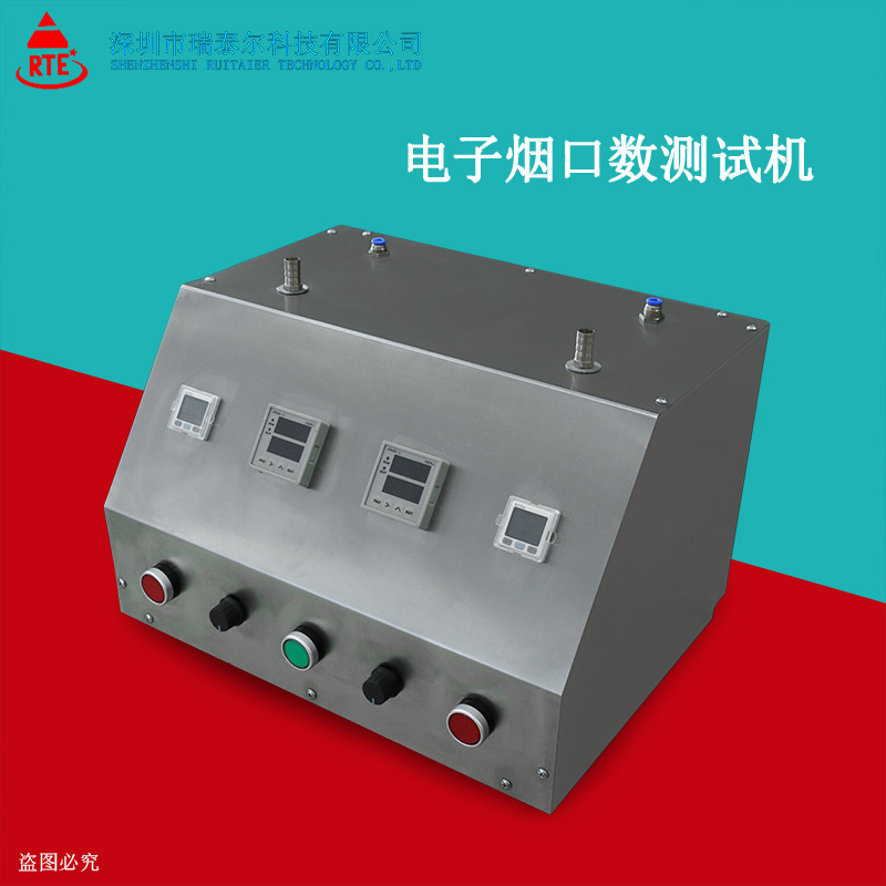 電子煙口數測試機 壽命試驗機定制